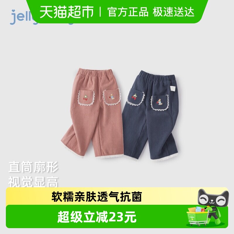 jellybaby女童休闲裤儿童法式花边长裤5女小童春装直筒裤春季裤子