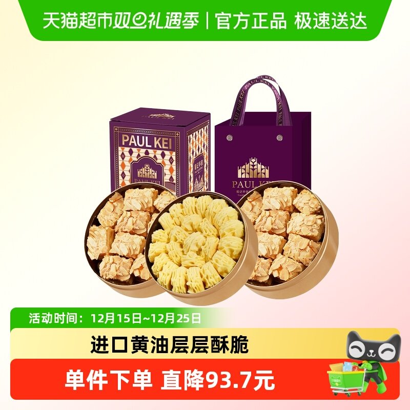 澳门葡记小金盒手信 黄油小花曲奇千层酥饼干特产小吃零食送礼