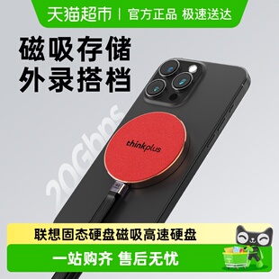 联想固态硬盘磁吸2000MB S高速pssd移动存储硬盘4T大容量两用硬盘