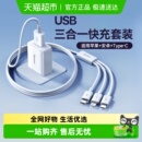 倍思充电器三合一线充电头一拖三车载快充USB适用苹果安卓手机