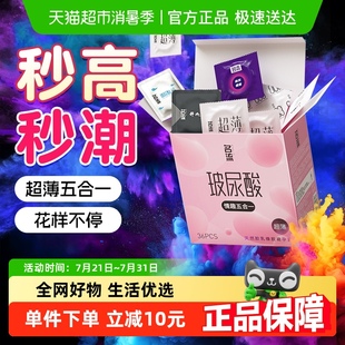 名流避孕套超薄裸入玻尿酸003情趣螺纹颗粒延时安全套套官方正品