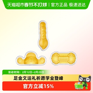 六桂福珠宝黄金宝宝满月足金卡收藏文昌笔金榜提名摆件送周岁礼物