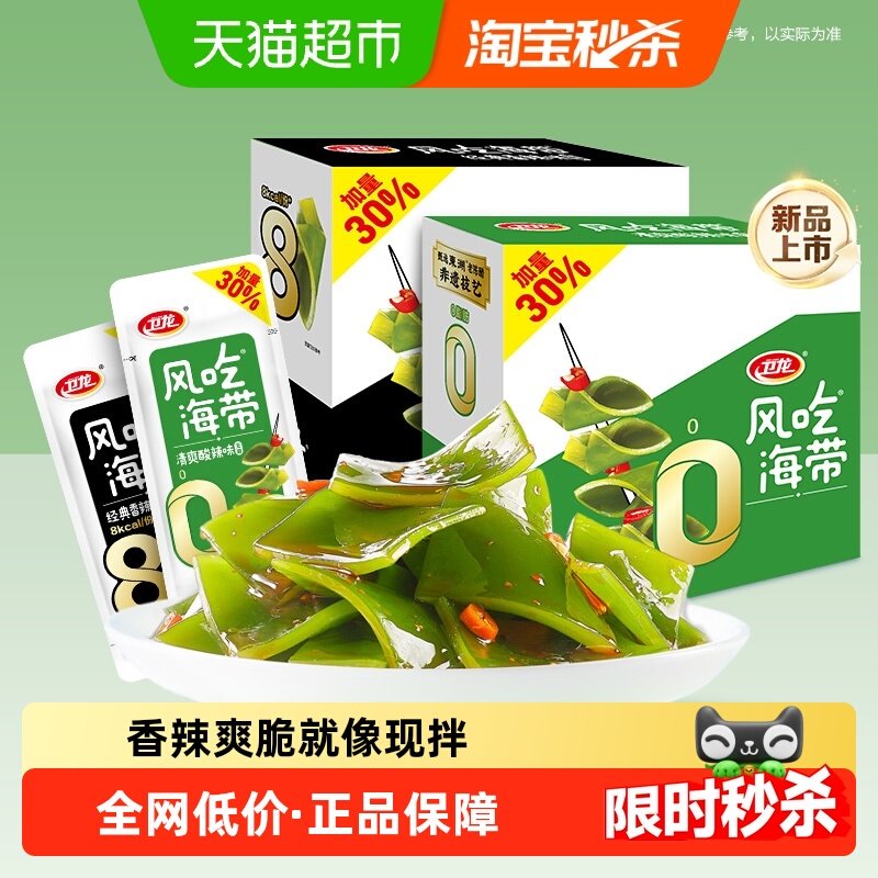 卫龙风吃海带香辣酸辣盒装宽厚海带片休闲零食解馋下饭菜,零食/坚果/特产,卤味素食,淘宝优惠券,粉丝福利购,淘宝优惠卷