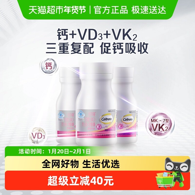 钙尔奇铂金液体钙第2代补钙软胶囊vdvk2孕妇备孕成人钙片,保健食品/膳食营养补充食品,钙铁锌/钙镁,淘宝优惠券,粉丝福利购,淘宝优惠卷