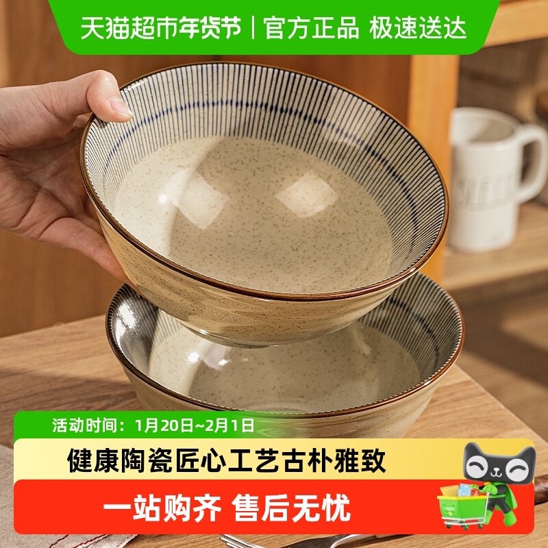 摩登主妇日式面碗拉面碗家用2025新款餐具吃泡面碗汤面碗汤碗大碗,餐饮具,碗,淘宝优惠券,粉丝福利购,淘宝优惠卷