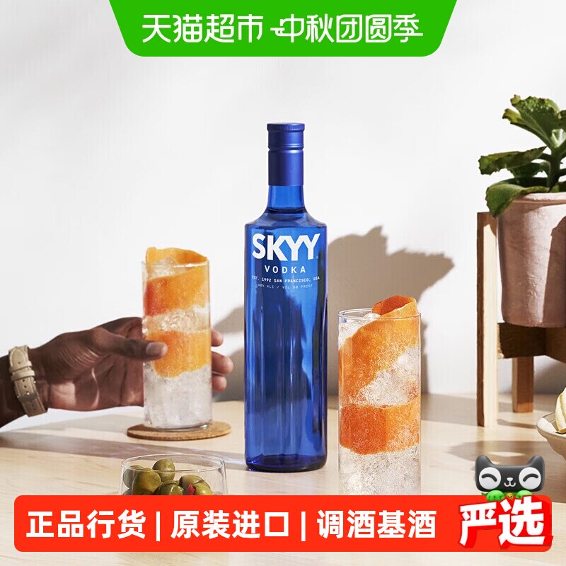 深蓝SKYY伏特加原味750ml										