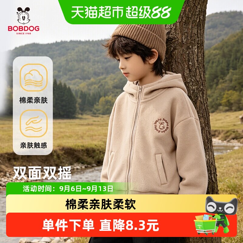 巴布豆男童摇粒绒外套带帽春秋款儿童休闲保暖上衣中大童加厚秋冬