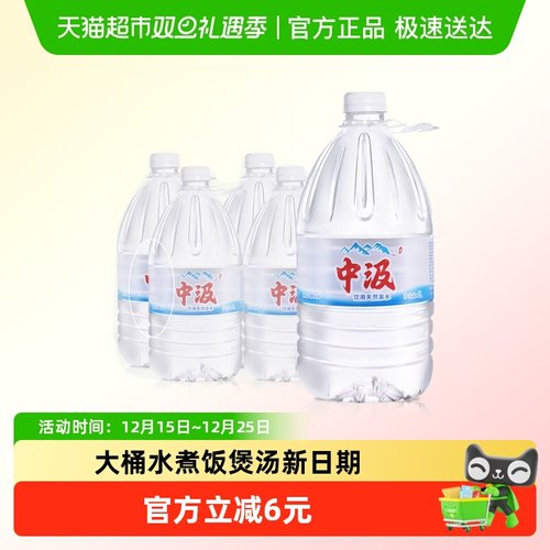 中汲饮用天然泉水5L×4桶×1组