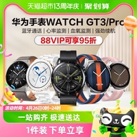 华为手表Watch GT3/Pro运动智能蓝牙通话睡眠血氧心率监测gt3官方