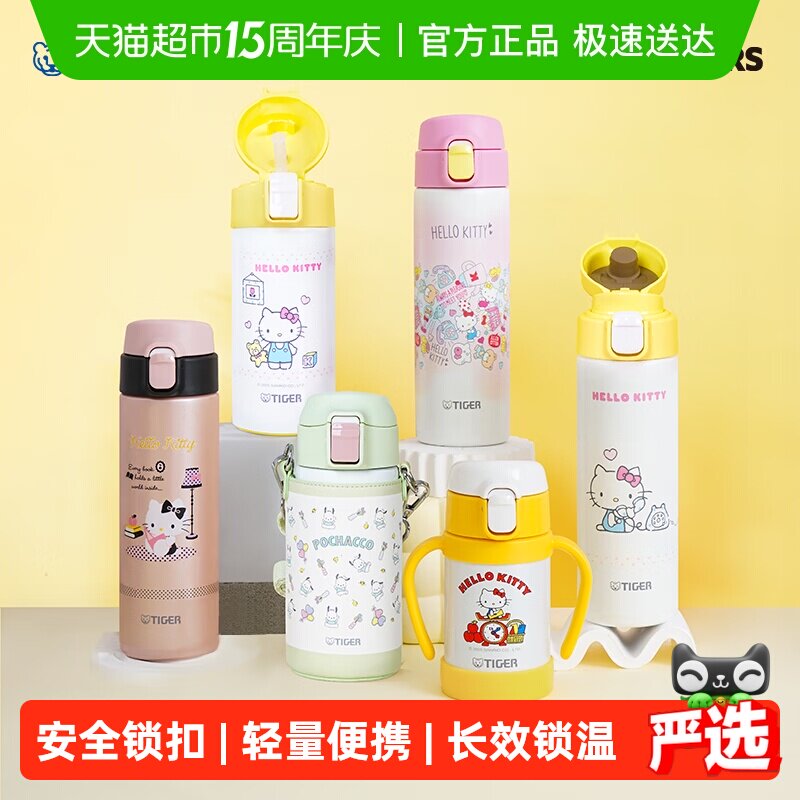 tiger���Ʊ��±�����Ÿ����è�ɰ�hellokittyŮ����ͯ����ˮ���� 224.06Ԫ(��88VIP 95��)