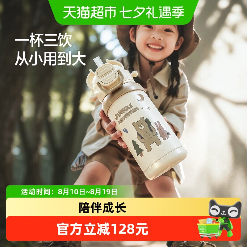 贝易探险家儿童保温杯倒置不漏水