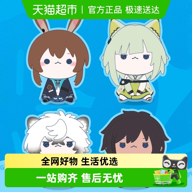 FURYU明日方舟MOCHIPICO毛绒