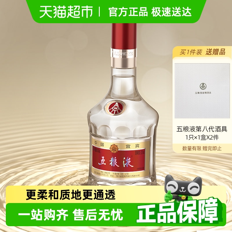 非88vip折扣品五粮液浓香型白酒第八代普五52度500ml*6瓶整箱装
