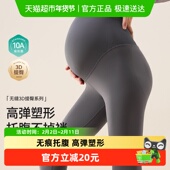 十月结晶孕妇打底裤 外穿 款 子小个子瑜伽裸感不勒肚子鲨鱼裤 秋冬季