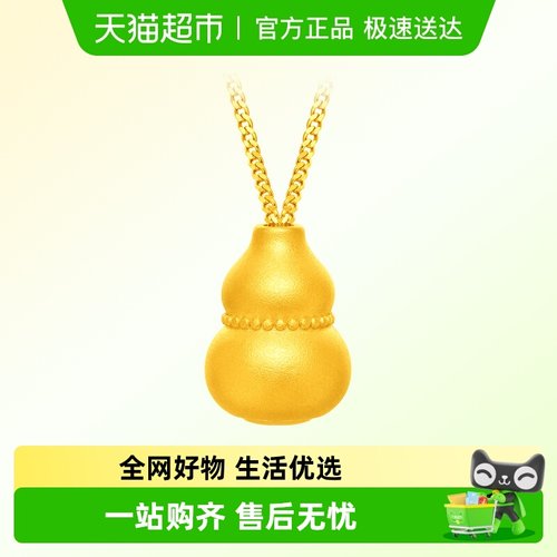 周大福葫芦内部可拉抽钱币项链