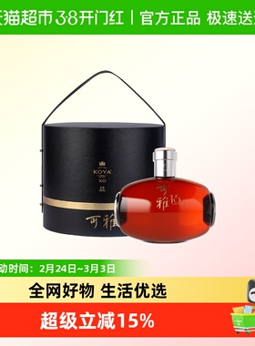 张裕白兰地可雅桶藏15年XO单支650ml礼盒装洋酒含礼袋