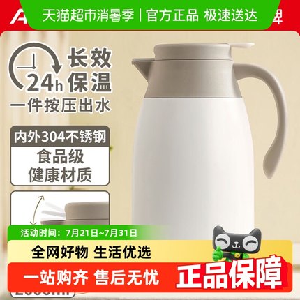 爱仕达保温壶2L家用304不锈钢暖水壶大容量热水瓶