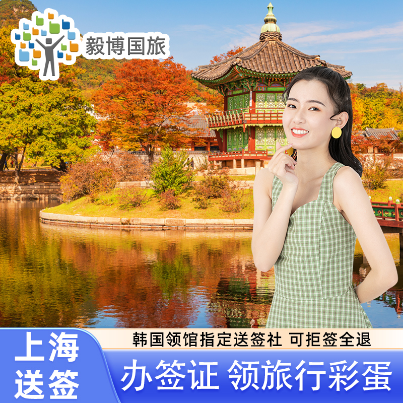 韩国五年多次签证