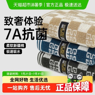 洁丽雅7A抗菌毛巾纯棉家用洗脸吸水不掉毛成人男女加厚酒店面巾