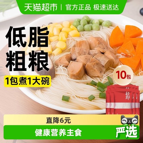 轻即低脂福建特产挂面