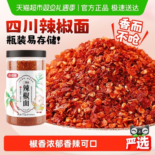 稻稻熊四川二荆条辣椒面地道川味