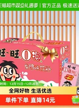旺旺O泡果奶125ml*20盒整箱礼盒装0脂肪饮料早餐奶草莓味