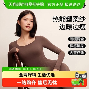 有棵树塑身保暖内衣女修身套装秋冬带胸垫打底衫美体塑型秋衣秋裤