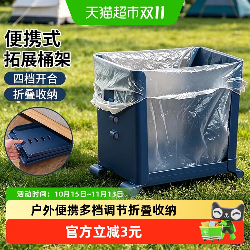 宝时可户外垃圾桶可调节折叠收纳加厚PP材质四层固定露营野餐便携
