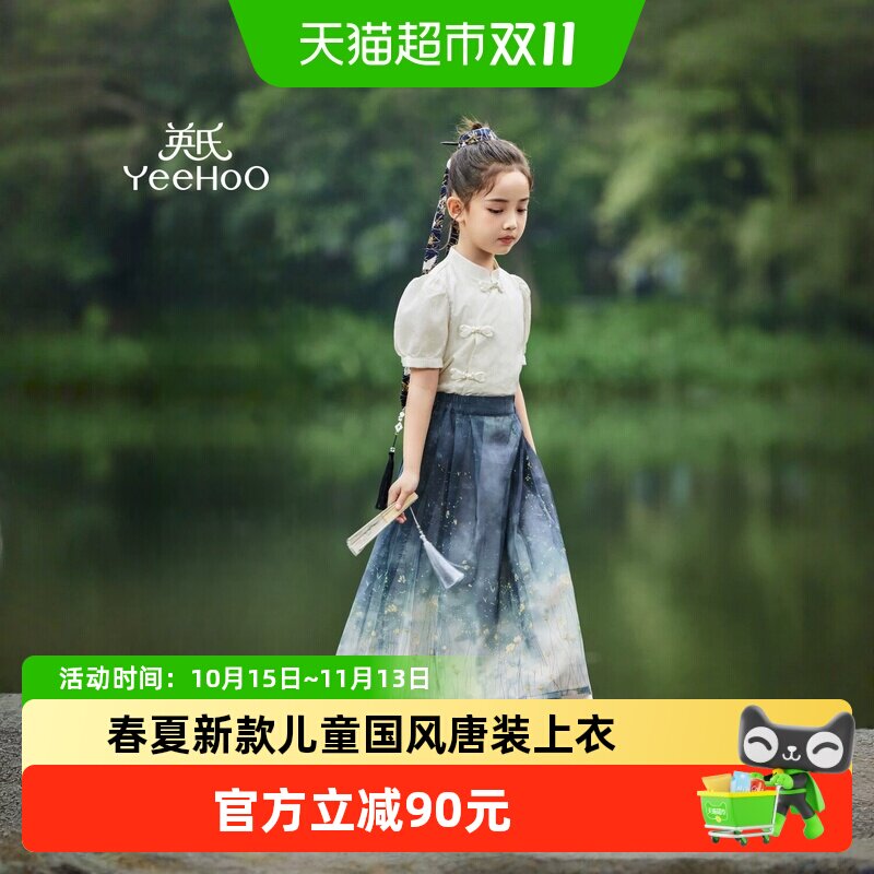 英氏女童新中式唐装上衣细腻光泽