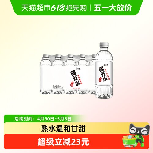康师傅整箱喝开水380ml×24瓶