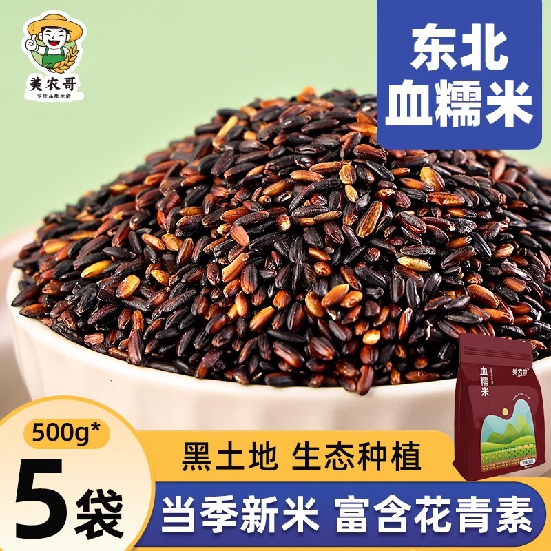 东北血糯米5斤正宗粘黏新米包粽子饭团奶茶店专用杂粮
