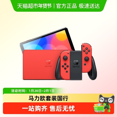 任天堂马力欧红色套装