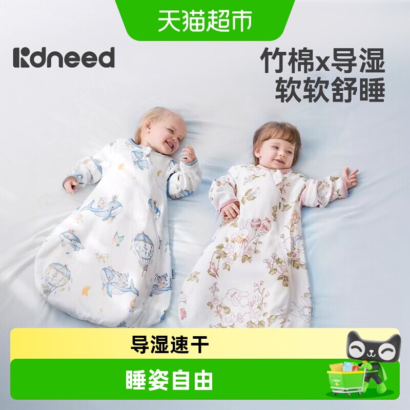 柯斯德尼婴儿睡袋春秋季薄款新生幼儿童宝宝夏季纱布一体式防踢被
