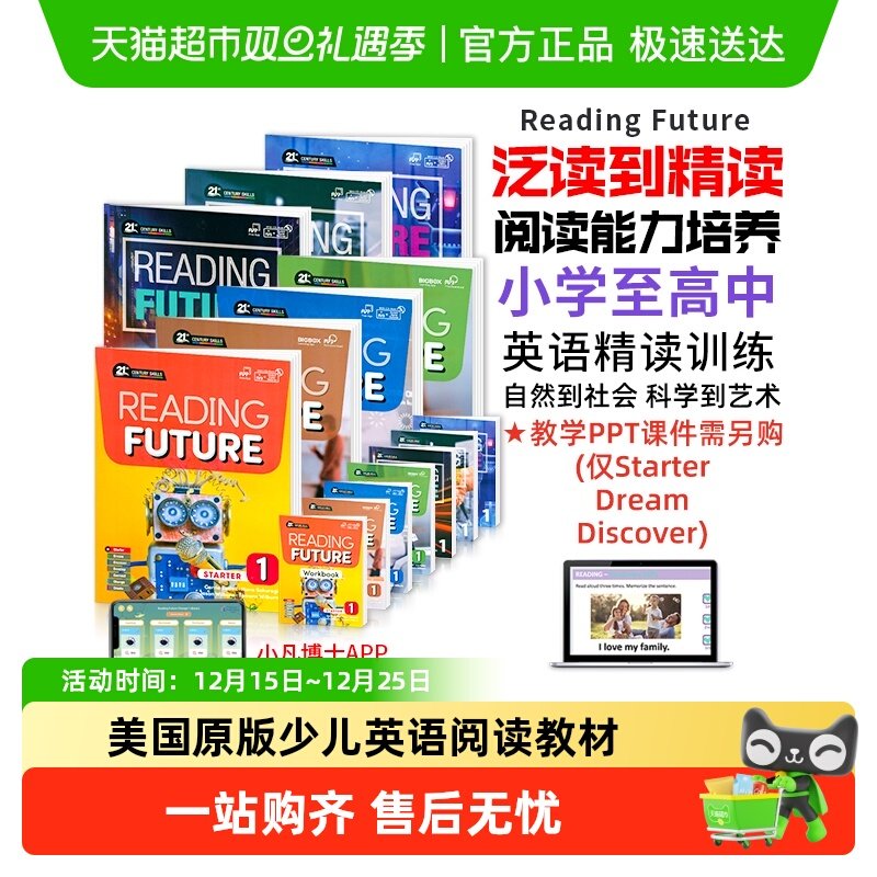 专项阅读技能reading少儿英语书