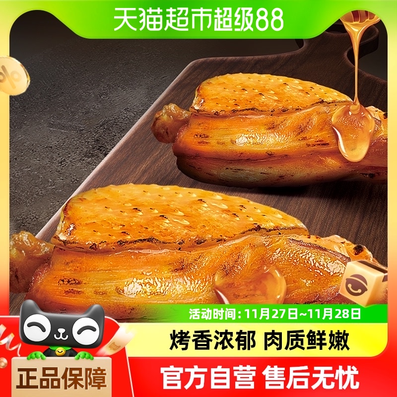 无穷蜂蜜烤鸡肩胛骨肉4只蜂蜜烤伴翅 卤味小鸡腿办公休闲零食小吃