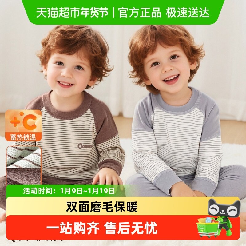 巴布豆宝宝加绒套装儿童保暖内衣婴儿秋衣秋裤冬季男女睡衣秋冬款,童装/婴儿装/亲子装,家居服套装,淘宝优惠券,粉丝福利购,淘宝优惠卷