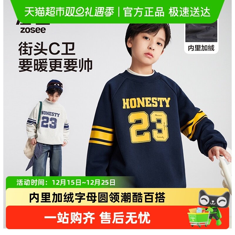 左西秋冬季圆领男童加绒卫衣