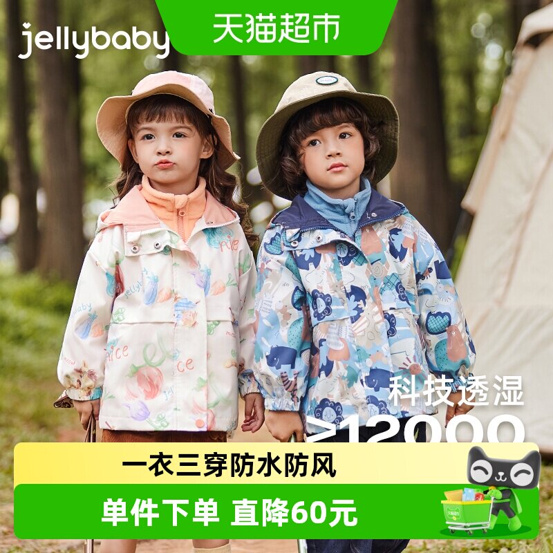 儿童三合一冲锋衣大童秋季防水开衫女童两件套秋装潮男童外套秋冬