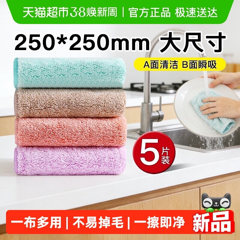 千屿厨房抹布5条装超细纤维双面清洁吸水洗碗布不掉毛洗碗擦手用