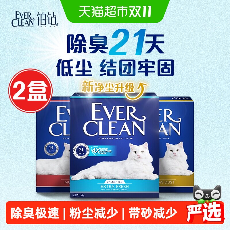 铂钻红标钠基矿砂10L*2赠蓝标矿砂4.2kg 86元 - 清风线报