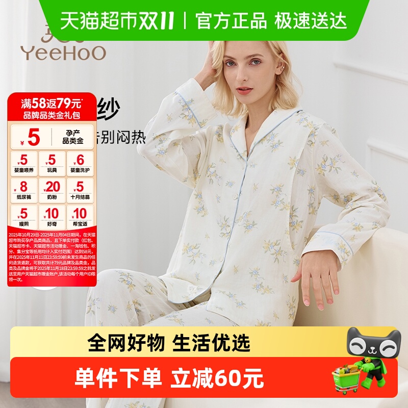 英氏孕妇纯棉家居服月子服