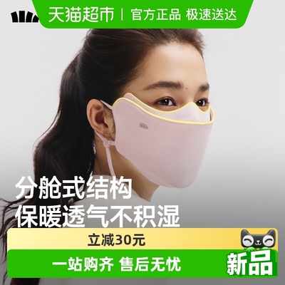 蕉下分舱式高阻风保暖口罩