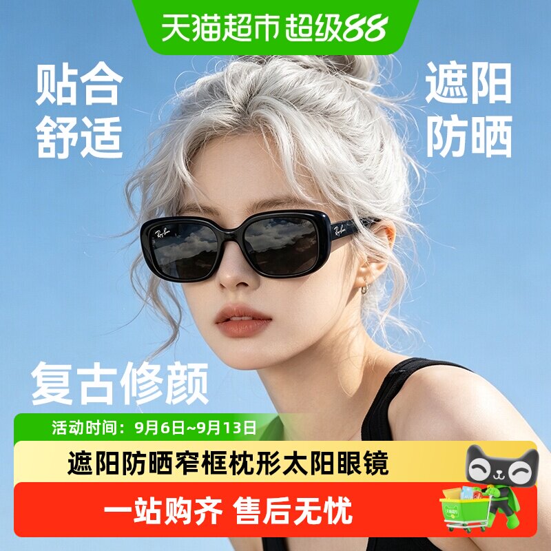RayBan雷朋窄框眼镜枕形墨镜男女款户外太阳镜0RB4421D/0RB4436D