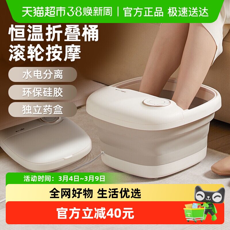 小熊足浴盆可折叠家用泡脚桶电加热恒温过小腿冬天养生按摩洗脚桶