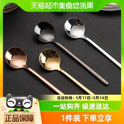 onlycook家用甜品搅拌棒咖啡勺