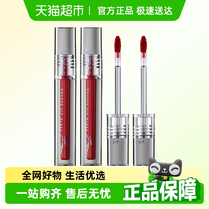 ZEESEA滋色雾感轻慕唇釉
