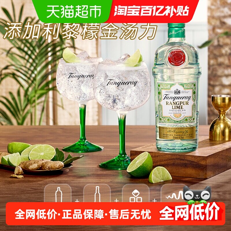 【现货 进口】英国添加利黎檬味金酒700ml杜松子酒洋酒调酒基酒