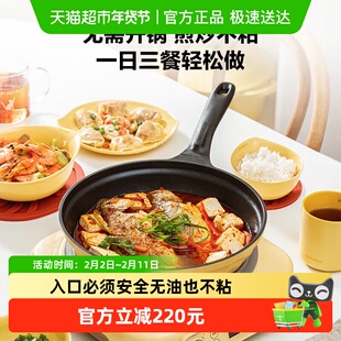 北鼎26cm不粘平底煎锅家用煎蛋牛排炸锅炒锅电磁炉燃气灶通用煎锅