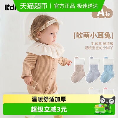 柯斯德尼加厚加绒保暖中筒袜