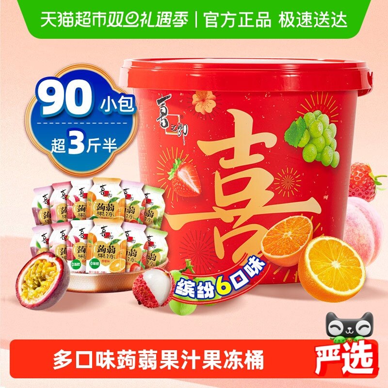 喜之郎果汁果冻1.8kg×1桶